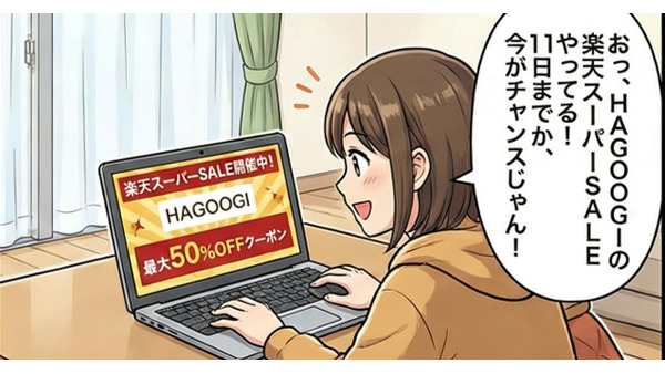 楽天スーパーSALEでHAGOOGIの冬物用品がお得に【4コマ漫画で要点整理】 画像