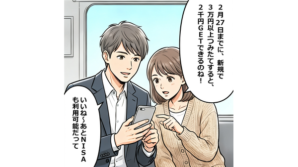 三菱UFJ銀行・投信つみたて新規契約キャンペーン【4コマ漫画で要点整理】 画像