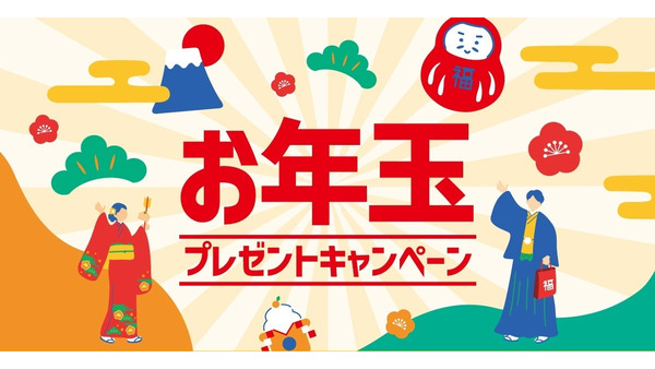 【2026年お正月】ほっともっとSNSキャンペーン開催！えらべるPayやタニタが当たる 画像