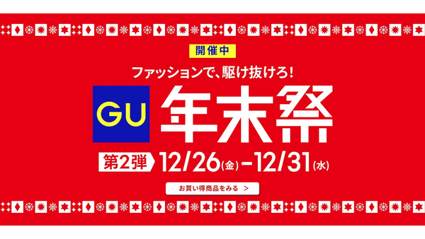 【GU年末祭第2弾】防寒アウターが3,990円！タートルネック＆ジョガーパンツ990円！12月31日までのセール商品9選 画像