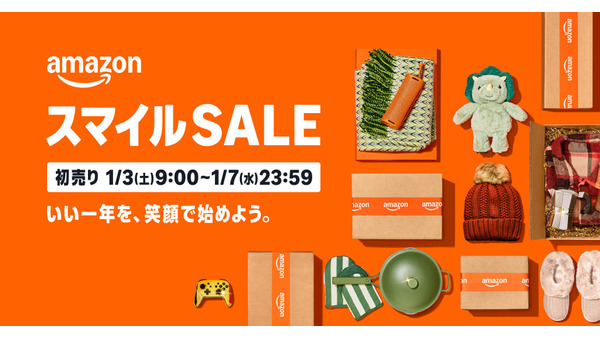 【Amazon初売り2026】福袋や家電がお買い得！星3.5以上の人気商品が勢揃い 画像