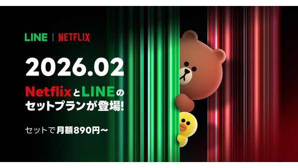 LINEヤフーとNetflixが提携！Netflix単体と同額でLYP特典が付く新セットプラン 画像
