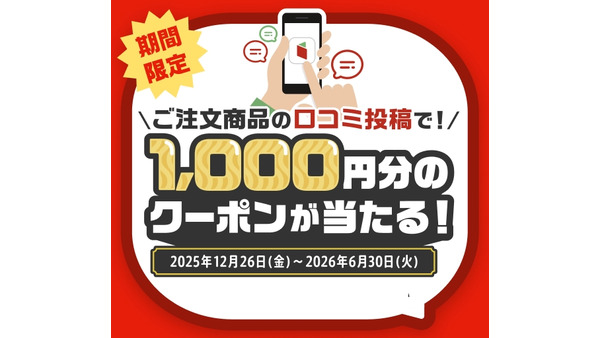 デリバリーアプリmenuが口コミキャンペーン実施中！人気ラーメン16店舗で1,000円クーポン 画像