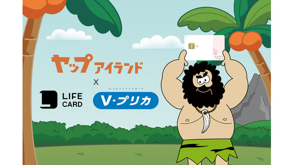 Vプリカとヤップアイランドがコラボ！新規登録で先着1,000名に2,500sats 画像