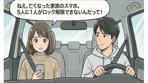 引き落としが継続？デジタル遺品の落とし穴【4コマ漫画で要点整理】 画像