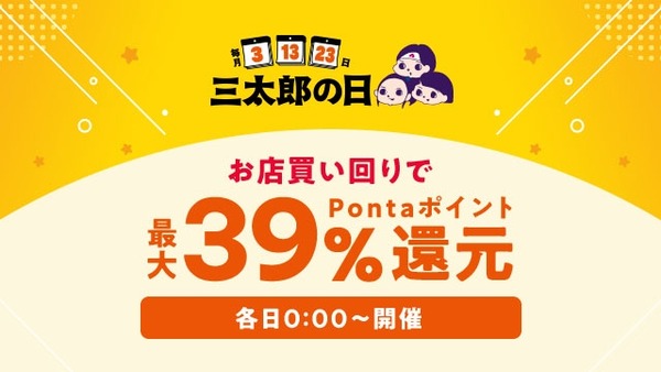 【au PAY マーケット】人気ブランドコスメ205円＆最大39%Pontaポイント還元など 画像