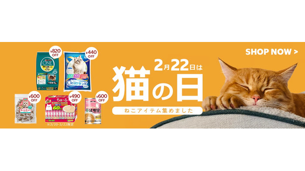 【コストコ】猫の日セールおすすめ商品7選！ちゅ～るやピュリナワンなど（2/22まで） 画像