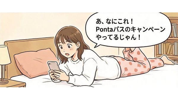 春のPontaパス祭でau PAY還元率20倍？【4コマ漫画で要点整理】 画像