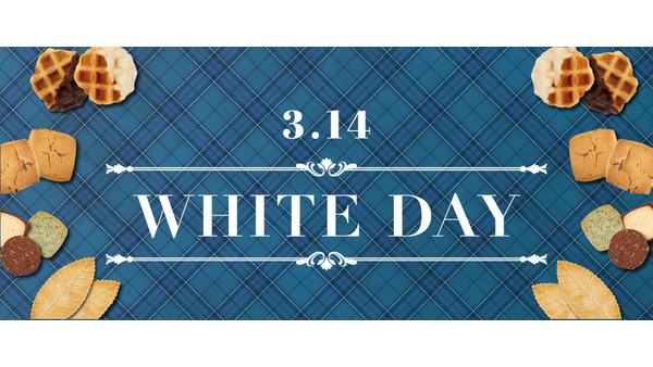 【シャトレーゼ】ホワイトデー特集2026｜贅沢アイス216円＆マカロン1080円などご褒美にもぴったり！注目の商品5選 画像