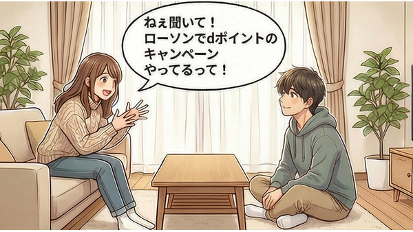 ローソンdポイント企画が3月～8月の長期開催【4コマ漫画で要点整理】 画像