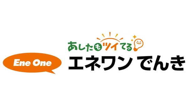 ケチと思われたくない！来客時の電力使用と見栄の実態【エネワンでんき調査】 画像