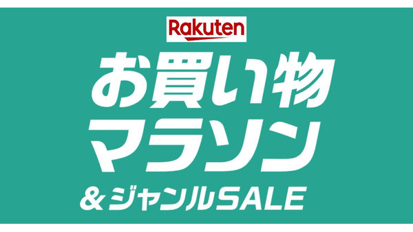 楽天市場「ショップ買いまわり」2026年4月｜最大7,000ポイント獲得のチャンス 画像
