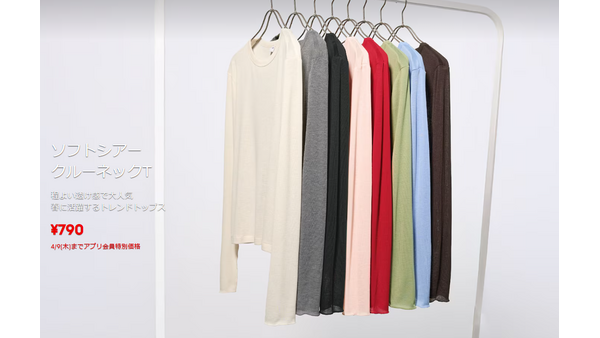 【GU】4月9日までのSALE情報｜ソフトシアークルーネックT790円＆キッズデニム1,290円など期間限定で特別価格に 画像