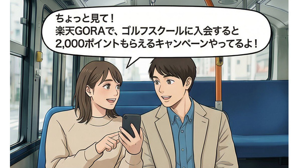 楽天GORAで2,000ポイントもらえる条件とは？【4コマ漫画で要点整理】 画像