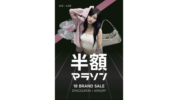 韓国ファッションプラットフォーム「amood」が期間限定『半額マラソン』を開催中 4/19まで 画像