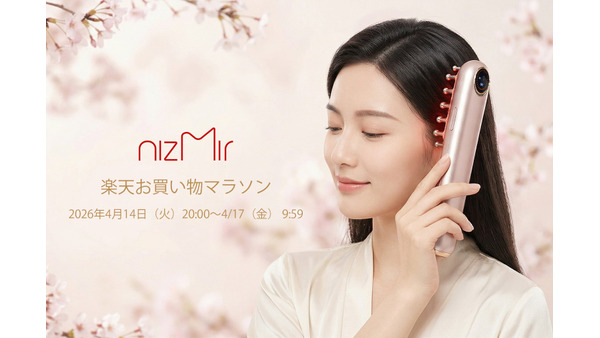 美容家電ブランドNiZmir「リフトブラシ」が楽天お買い物マラソンで50%OFFクーポン配布中 画像