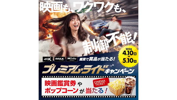 【2026年GW】ハズレなしスピードくじ＆PayPay最大5%還元｜複合アミューズメント施設のコロナワールド 画像