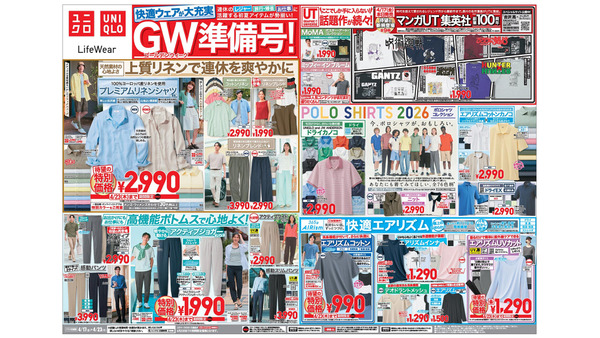 【ユニクロ】上質リネンシャツ2,900円などGWに活躍する初夏アイテムが大集合！（4/23までの特別SALE） 画像