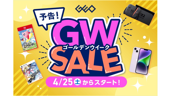 ゲオ ゴールデンウィークSALE2026｜中古スマホ・ゲーム機大幅値引き 画像