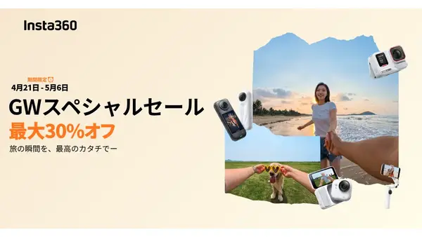 旅行やアウトドアの撮影に最適？360度カメラがGWセールで最大30%オフ Insta360 画像