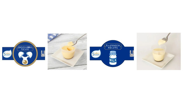 【イオン】人気プリン2品を期間限定で100円に！累計100万個突破の定番スイーツ 画像