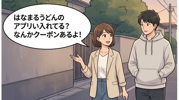 冷たいうどんが100円引き？はなまるうどんアプリクーポンを2枚入手【4コマ漫画で要点整理】 画像