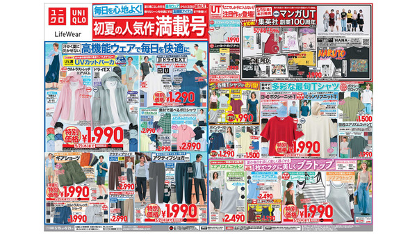 【ユニクロ】UVカットパーカが1,990円！ドライEXT・ギアショーツなど初夏アイテムがSALE対象に（5/21まで） 画像