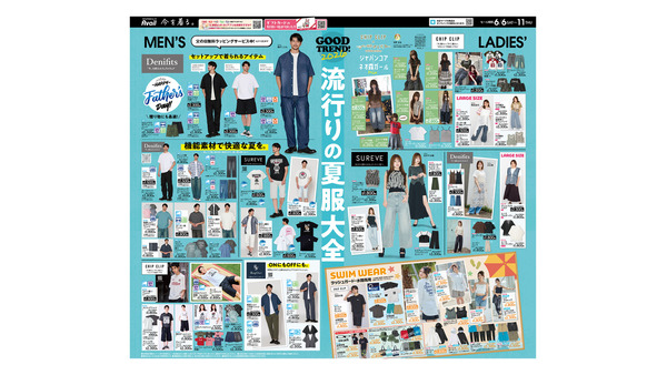 【アベイル】父の日ギフトにも◎ 夏の新作＆キャラクターグッズが登場！「頭文字D」「ゆるキャン△」も注目 画像