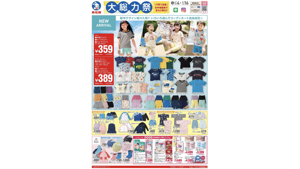 【西松屋の大総力祭2026】キッズ半袖Tシャツ427円・ベビーハーフパンツ394円！おすすめ商品8選（6/16まで） 画像