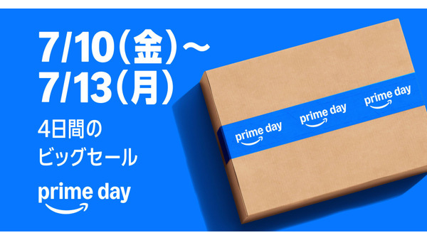 Amazon「プライムデー」今年は300万点以上をラインアップ！先行セールや初登場Apple製品も 画像