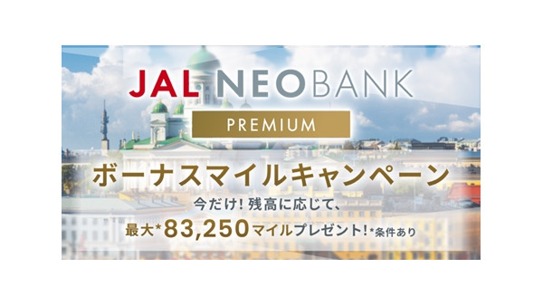 住信SBIネット銀行とJALペイメント・ポートがNEOBANKマイル増額特典を開催 画像