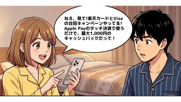 Apple Payタッチ決済すると最大1,000円キャッシュバック？楽天カードとVisaの共催企画【4コマ漫画で要点整理】 画像