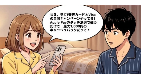 Apple Payタッチ決済すると最大1,000円キャッシュバック？楽天カードとVisaの共催企画【4コマ漫画で要点整理】