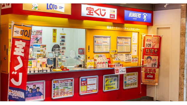 宝くじの当せん金は非課税。ただし「分けた瞬間」に税金がかかる 画像
