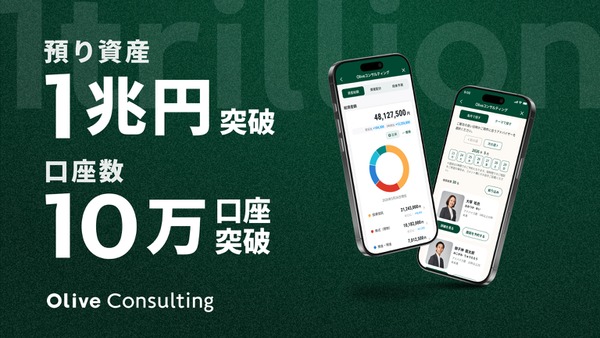 Oliveコンサルティング 預り資産残高1兆円・10万口座突破記念キャンペーン＆最大10万円相当Vポイントが当たる企画も