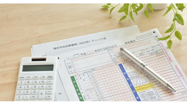 退職金の確定申告は原則不要。でも「この一枚」を忘れると損をする 画像