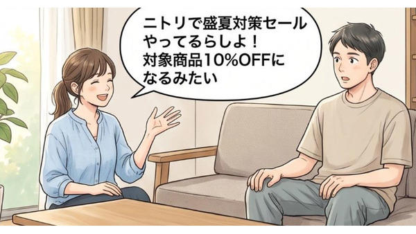 ニトリ盛夏対策セールはいつまで？【4コマ漫画で要点整理】 画像