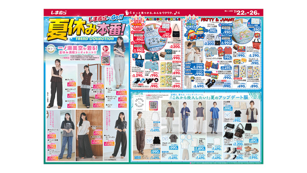 【しまむら】夏休み本番！あひるのペックル・パティ＆ジミー新作、暑さ対策に役立つ冷感インナーが登場（7/26まで） 画像