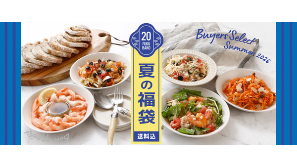 【成城石井】夏の福袋2026が登場！送料込み4,590円「おうちでビストロディッシュ」7点セット