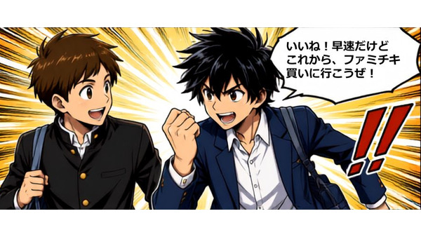 ファミマの「揚げ物・お惣菜超おトク祭り」ってなに？【4コマ漫画で要点整理】 画像