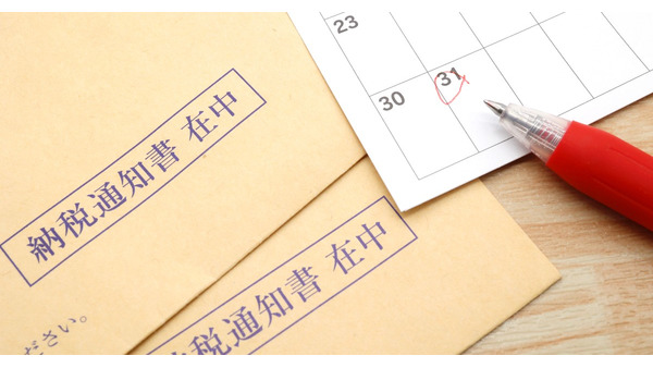 夏のボーナスが出た今こそ。ふるさと納税の上限と年末までの期限を整理 画像