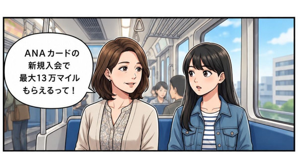 新規入会で最大13万マイル！ANAカード×三井住友カード共同企画【4コマ漫画で要点整理】 画像