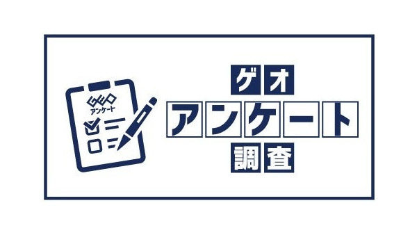 中古品の売買が身近な時代へ！ゲオ最新調査が示す購買意識の変化 画像