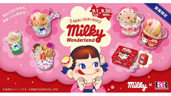 不二家×サーティワン新作コラボ！対象商品に50円引きクーポン付き 画像