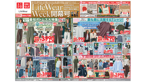 【ユニクロ】9/3までの特別価格！秋に使えるジーンズ・エアリズムT・ノンアイロンシャツなど注目商品が登場 画像