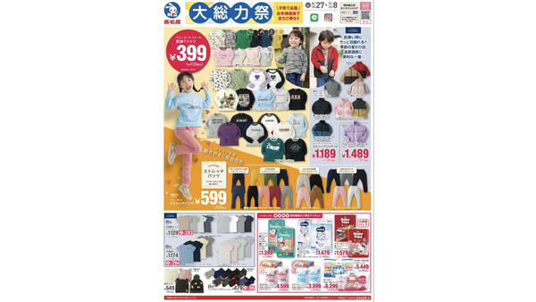 【西松屋】大総力祭は9/8まで！長袖Tシャツ438円・ストレッチパンツ658円・ベビー服も特価に