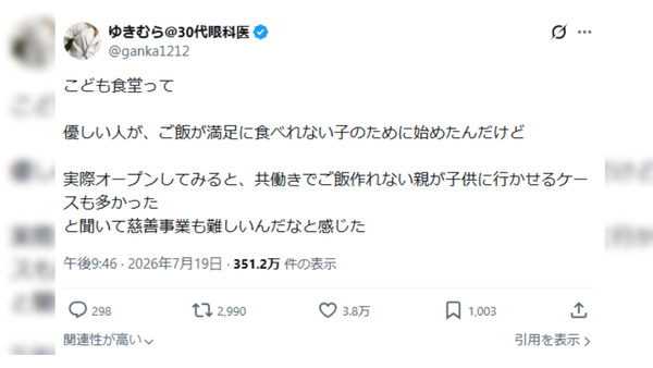 「慈善事業も難しいんだなと感じた」 こども食堂の投稿に 3万8000件の反応 本人に聞いた、その話を知ったきっかけ 画像