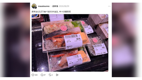 「見間違いだと思いました」　麻布台ヒルズの2,916円“のり弁”　富裕層の街の物価を公的データで検証 画像