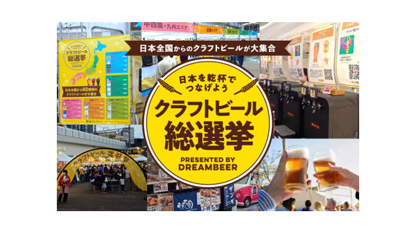 二子玉川の対象2店に来店でクラフトビールの試飲券、10月3日(土)から12日(月・祝)まで 画像