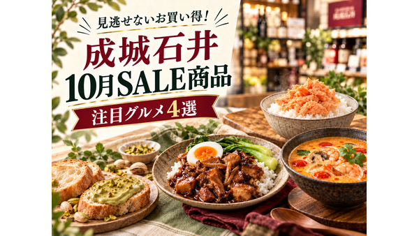【成城石井】10月のお買い得商品4選！濃厚ピスタチオスプレッドや本格エスニック料理、鮭ほぐしも 画像